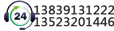 0391-5081432 13938182132